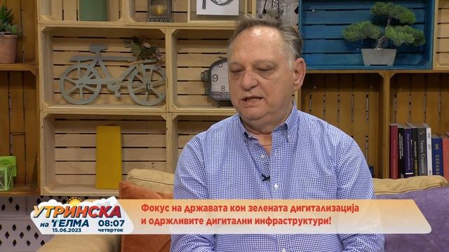 НАША УТРИНСКА ТЕМА - Д р Ристо Иванов за зелена дигитализација смотреть онлайн