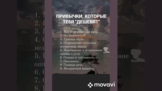 💥 Привычки ....