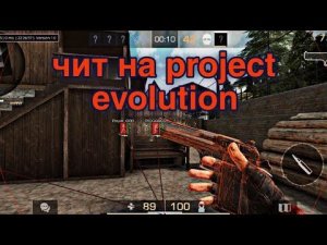 скачать софт на project evolution
