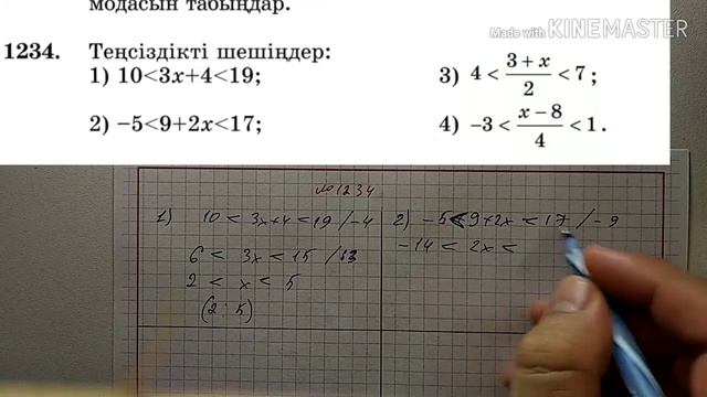 8.2. Берілген сандар қатарының өзгеру құлашы, медианасы, модасы. B-тобы. смотреть онлайн