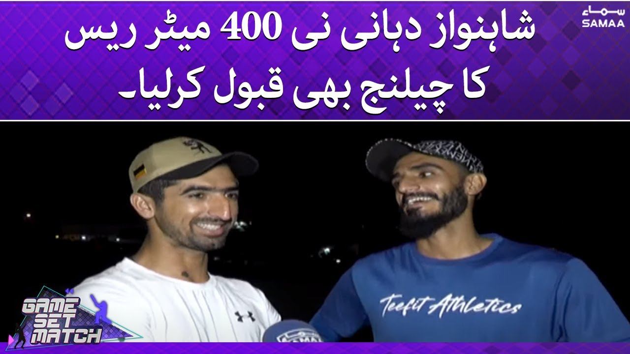 Game Set Match - Shahnawaz Dahani ne 400 meter race ka challenge bhi qabool karlia - SAMAATV смотреть онлайн