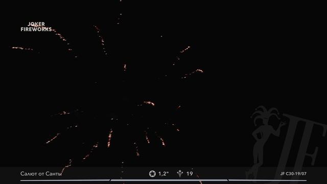 Салютная установка «Салют от Санты» JF C30-19/07 от Joker Fireworks | Джокер Фейерверки смотреть онлайн