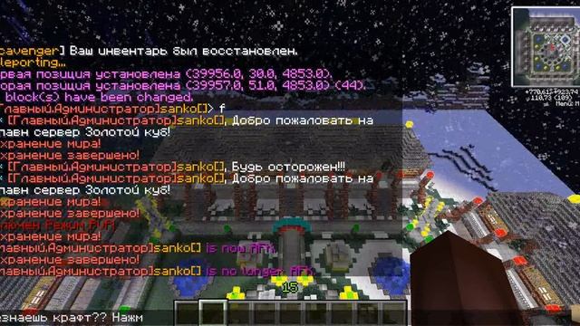 Обзор Индустриального сервера minecraft золотой-куб.рф смотреть онлайн