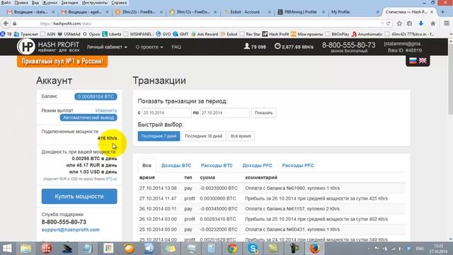 Полная пошаговая инструкция для желающих много заработать на криптовалютах смотреть онлайн