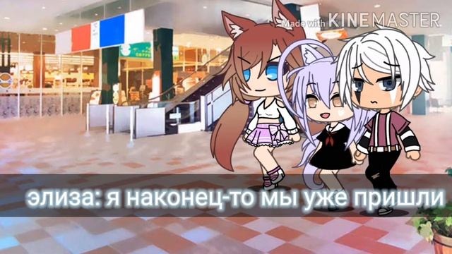 Мини-фильм богачка гача story смотреть онлайн