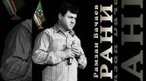 Хьо еза суна