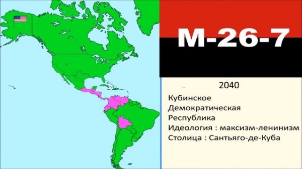 Империя Боливара (Empire Bolivar)