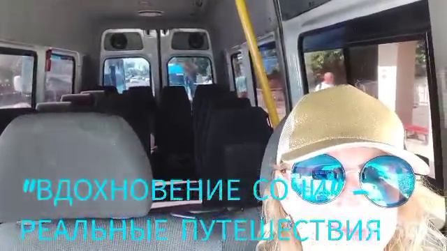 ВДОХНОВЕНИЕ СОЧИ - РЕАЛЬНЫЕ ПУТЕШЕСТВИЯ. ПУТЕШЕСТВИЯ ПО СОЧИ,. 2024-07-20 смотреть онлайн