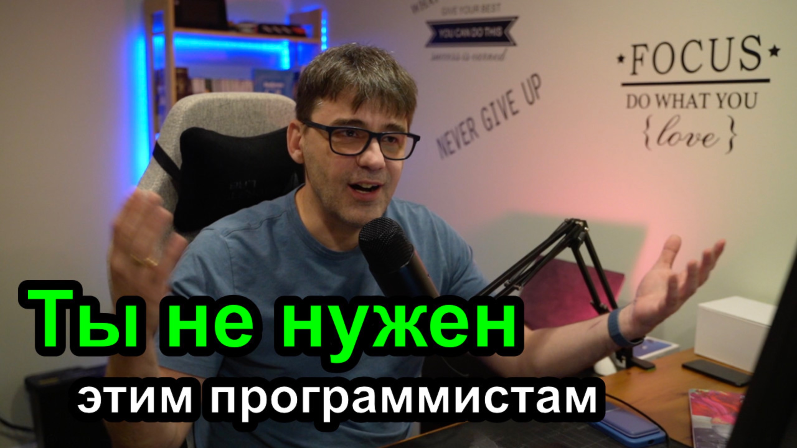 Они не хотят тебя нанимать! смотреть онлайн