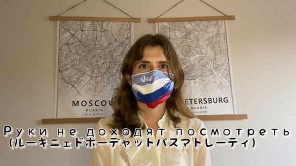 【ロシア語レッスン】ウォッカねえさんの教科書で教えてくれない裏ロシア語講座！　part1