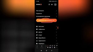 Как войти в аккаунт на Винк?