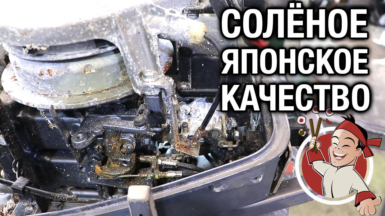 YAMAHA 8C из Японии на ремонт смотреть онлайн