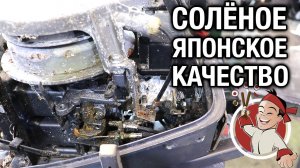 YAMAHA 8C из Японии на ремонт