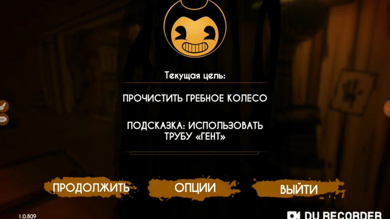 Bendy And The Ink Machine android chaptep 5 смотреть онлайн