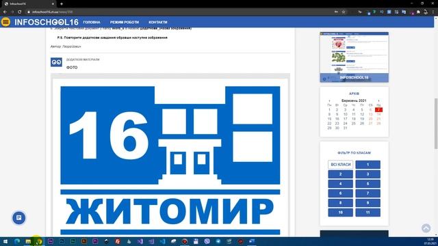 Рисунки, написи | WORD смотреть онлайн