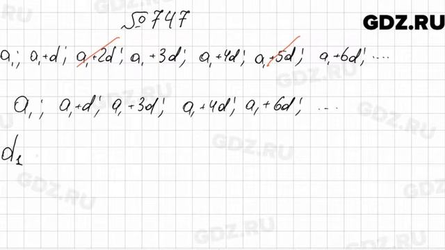 № 747 - Алгебра 9 класс Мерзляк смотреть онлайн