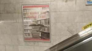 Новосибирский метрополитен, станция Площадь Ленина