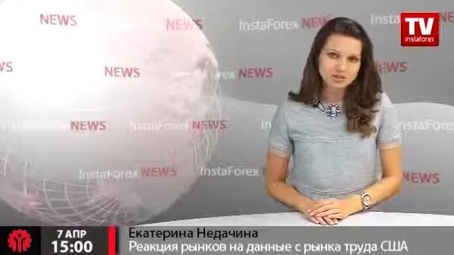 Реакция на данные с рынка труда США смотреть онлайн
