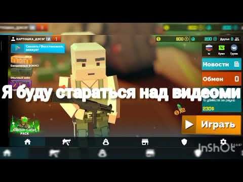 обзор на игру fan ofGuns смотреть онлайн