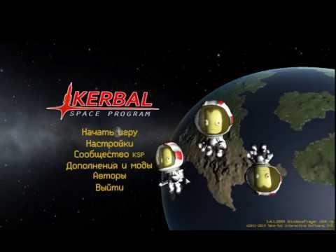 Kerbal Space Program начало смотреть онлайн