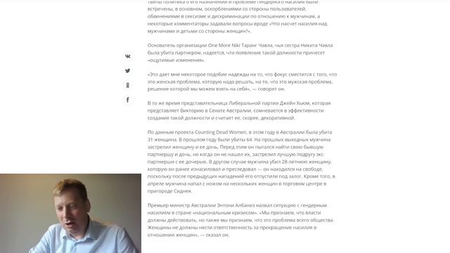 Австралия займется изменением поведения мужчин смотреть онлайн