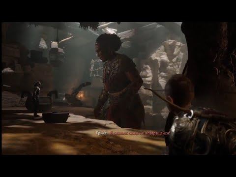 Бабуля Ангрбоды? God of War Рагнарёк! #13 смотреть онлайн