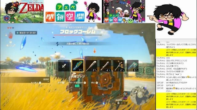 【ゼルダの伝説】ティアキン助けて～ part2 смотреть онлайн