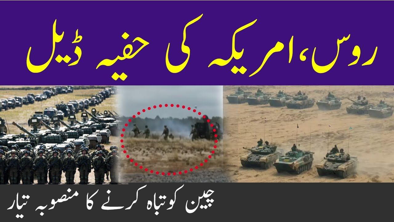 Russia China Made Secret Deal To Destablize China By Hassnat Tv смотреть онлайн