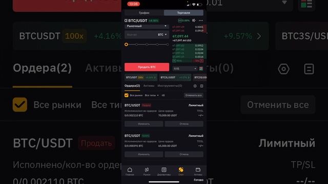 🔥 Байбит Полный Обзор 2024! Мобильное приложение!