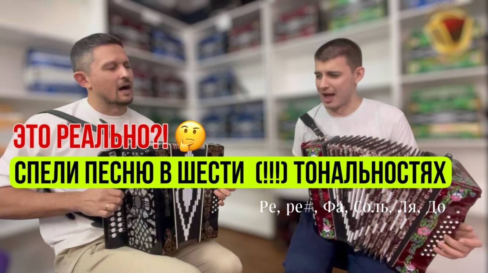 Эти гармонисты умудрились спеть песню в шести тональностях – как такое возможно?! #гармонь #гармошка смотреть онлайн