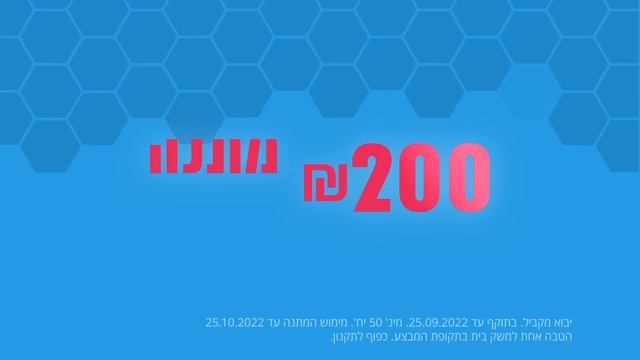 חג מושלם בשופרסל online עם מכונת כביסה של Bosch смотреть онлайн