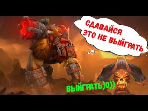 НЕВОЗМОЖНЫЙ комбек в ДОТЕ 2// ИМБА патча 7.27!!!! - Gameplay dota2 смотреть онлайн