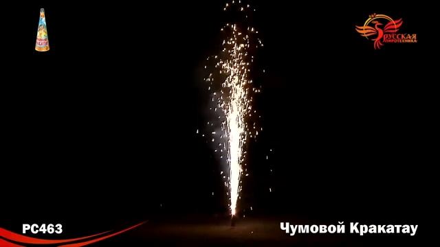 Фонтан Чумовой Кракатау РС463 смотреть онлайн