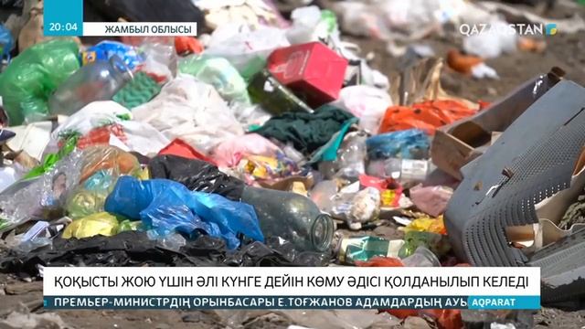 Ашық шашық жатқан қоқыс аумағынан ұшқан полиэтилен қалдықтары экологияға зиян келтіруде смотреть онлайн