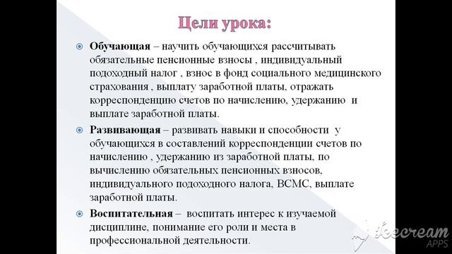Расчет ОПВ, ИПН, взносов в фонд соц. мед. страхования ice video 20200426 172401 смотреть онлайн