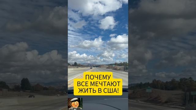 США это Рай!!! смотреть онлайн