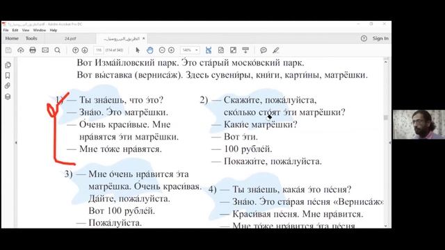الدرس العشرين- من كتاب - الطريق الى روسيا - مناقشة والشرح - الجزء الاول смотреть онлайн