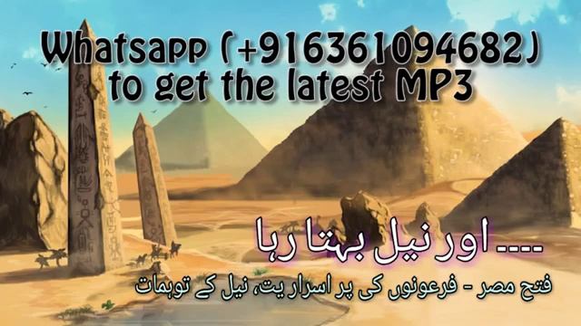 Amr bin Al Aas "Faateh Misr" - Urdu Part 29/50 смотреть онлайн