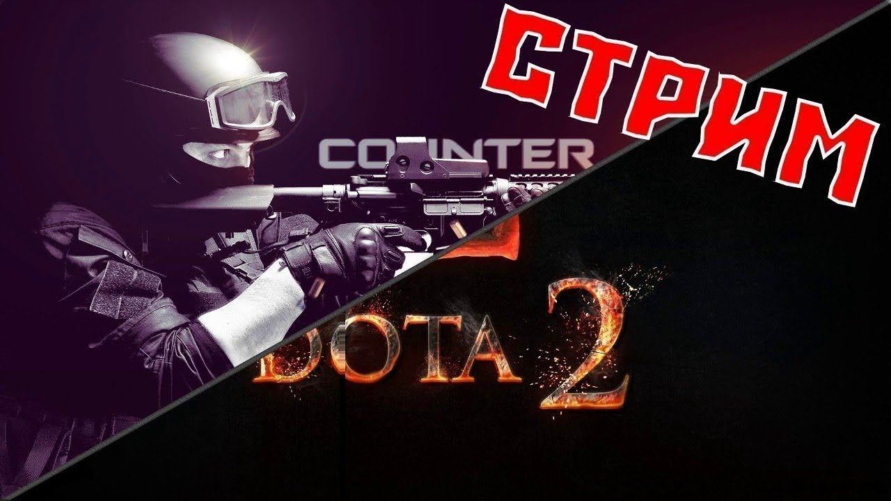 ViKiNG/СТРИМ/CS:GO/DOTA2/Top/STREAM/ Golden stars МАТЧМЕЙКИНГ,Играем на релаксе)_))) смотреть онлайн