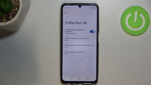 Realme Note 50 | Как помочь аккумулятору на Realme Note 50 работать дольше - Оптимизация батареи