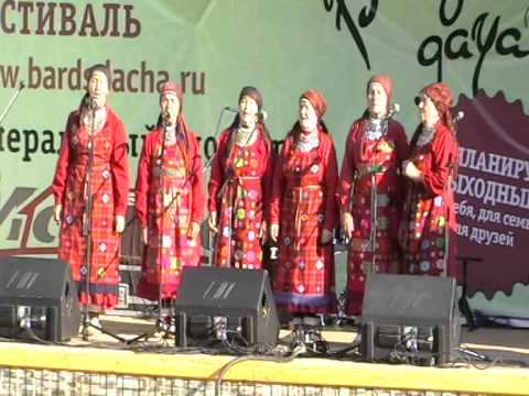 Бурановские бабушки на КСП!!