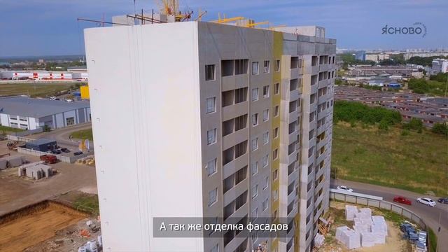 Ход строительства Ясново (итоги мая 2023) смотреть онлайн