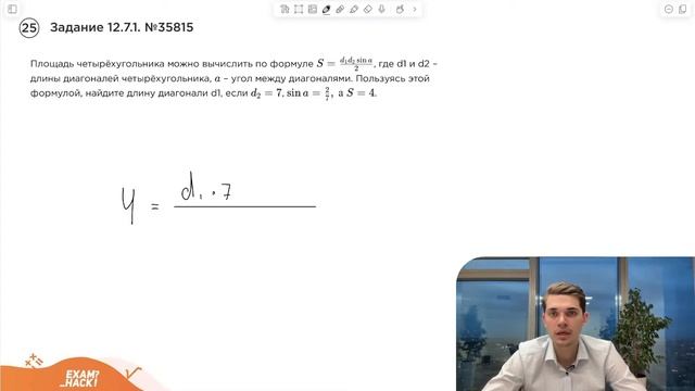 Номер 12 из ОГЭ по Математике. Задание 12.7.1. Номер 35815 смотреть онлайн