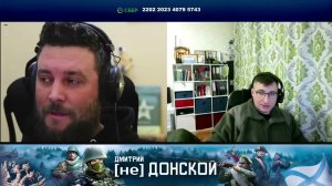 Тыкаем палкой дно ( Дмитрий [не] Донской )