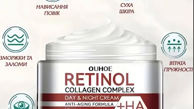 КРЕМ ВІД ЗМОРШОК - RETINOL COLLAGEN COMPLEX смотреть онлайн