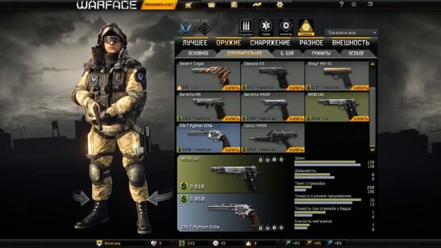 Warface: Обновление от 18.09.14, продолжение следуетM1911A1, смотреть онлайн