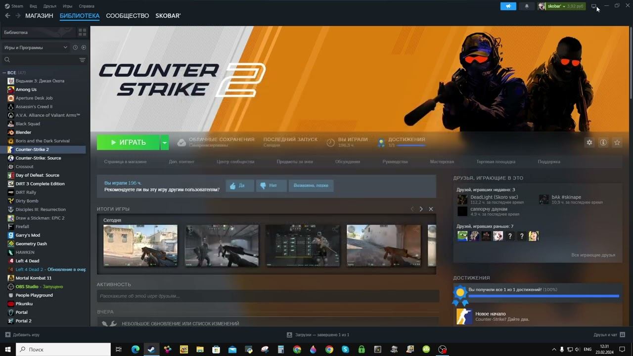 Мой способ повышения производительности Counter Strike: 2