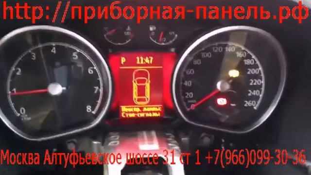 Ремонт приборной панели Ford Galaxy