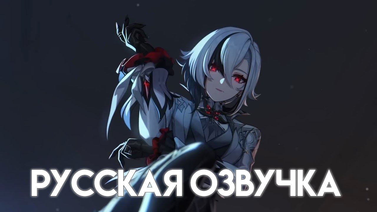 «Мирный сон» Арлекино - Истории персонажей | Genshin Impact смотреть онлайн