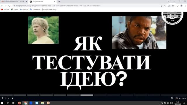 YOUNG INNOVATION HACKATHON 2023 перший день Bootcamp смотреть онлайн